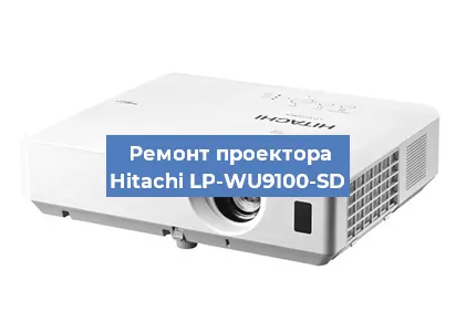 Замена блока питания на проекторе Hitachi LP-WU9100-SD в Нижнем Новгороде